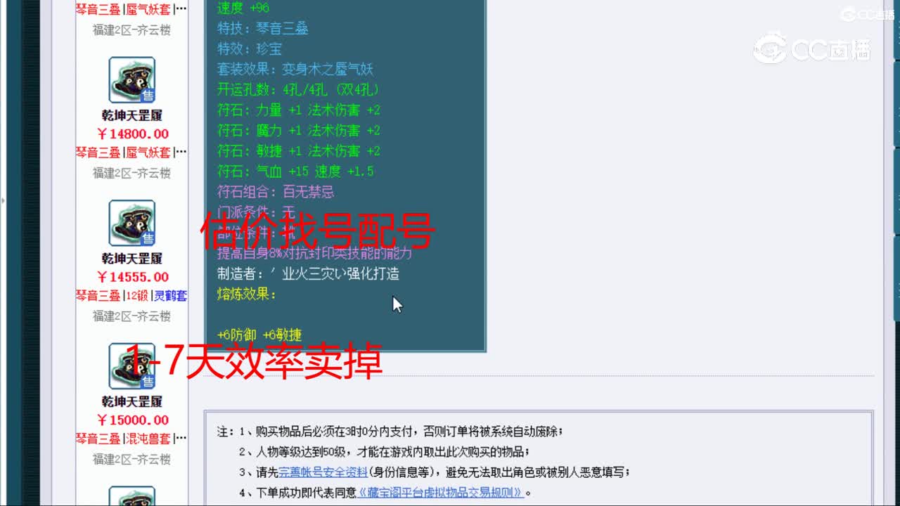 【主播点评】乾坤天罡履