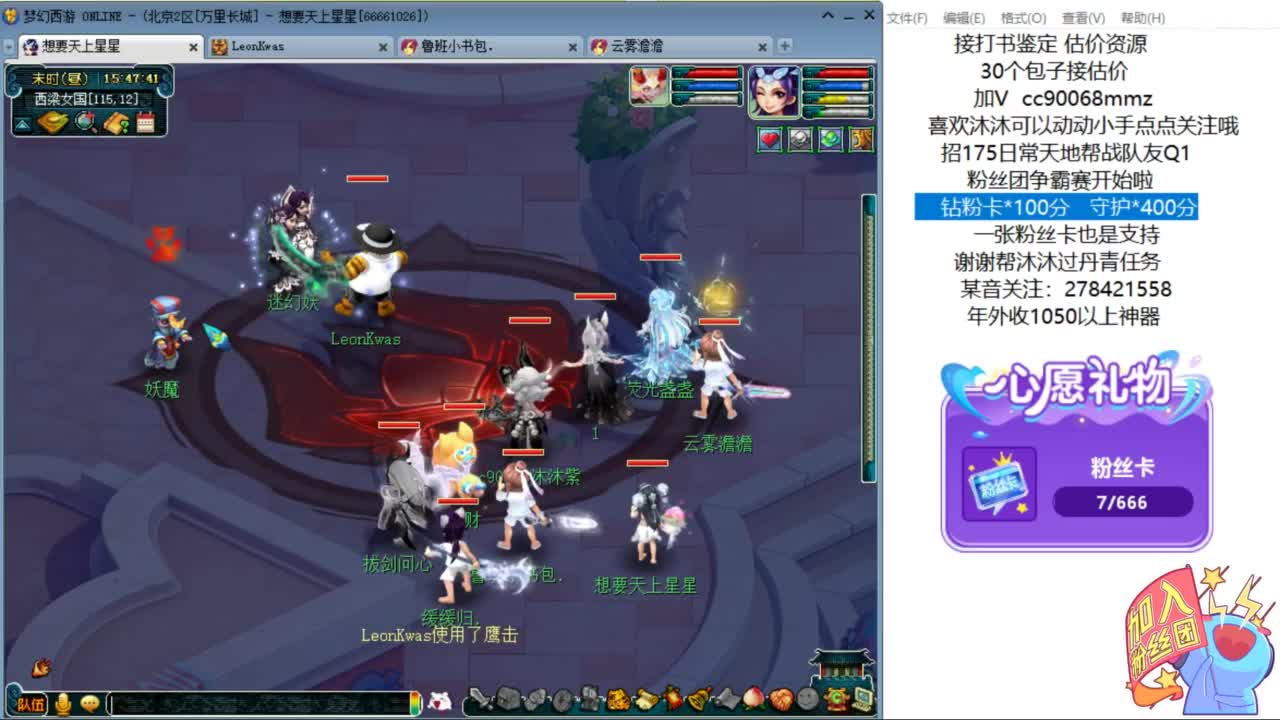 嗨  来聊天听歌啊ღ 第3段