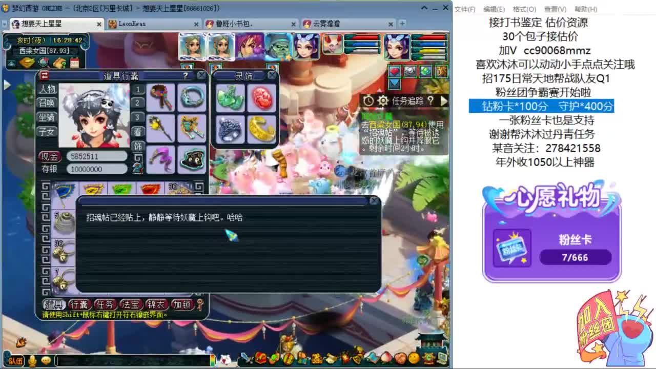 嗨  来聊天听歌啊ღ 第4段