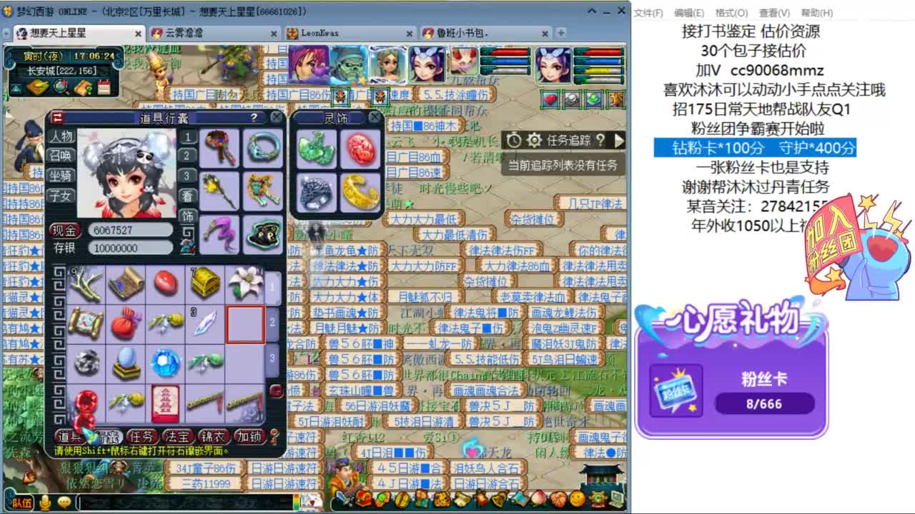 嗨  来聊天听歌啊ღ 第5段