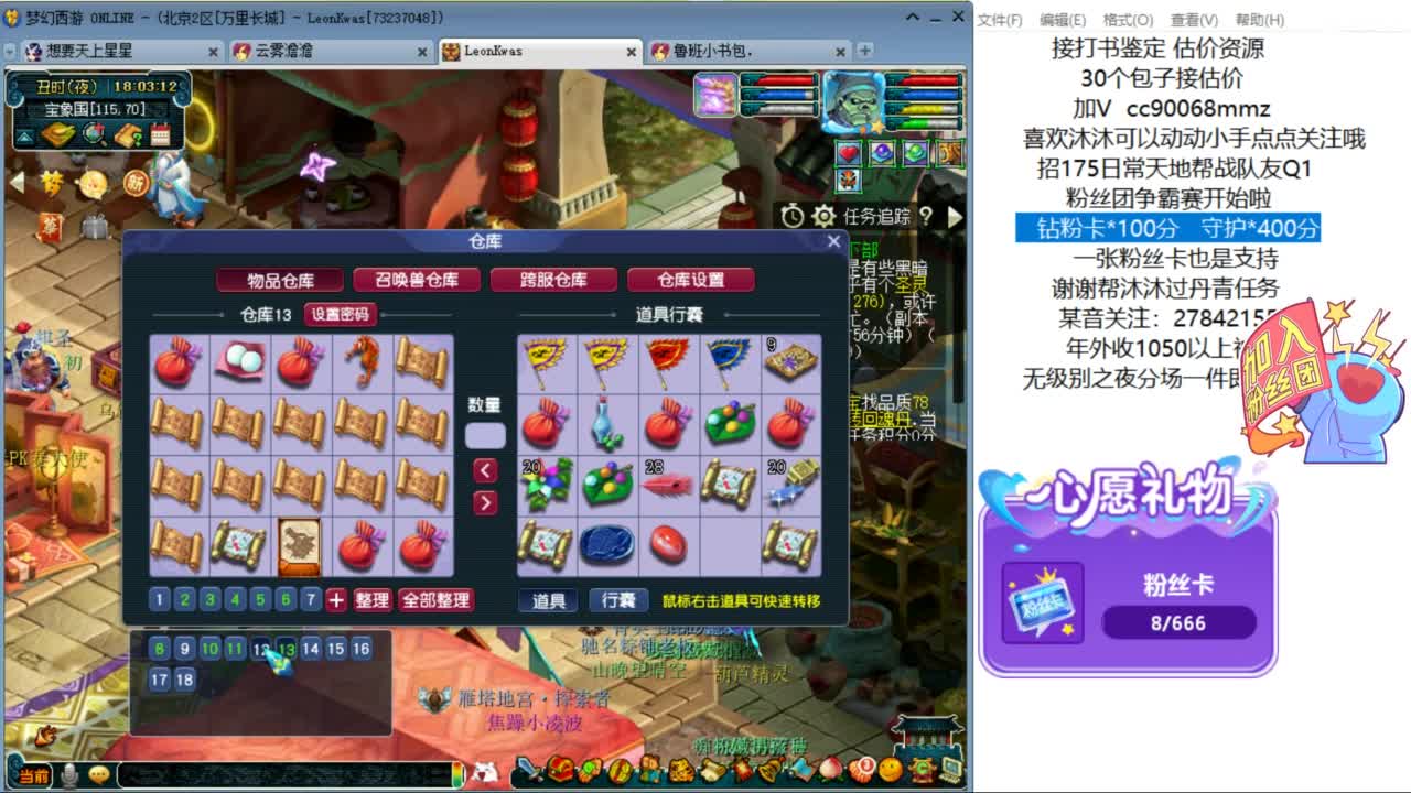 嗨  来聊天听歌啊ღ 第7段