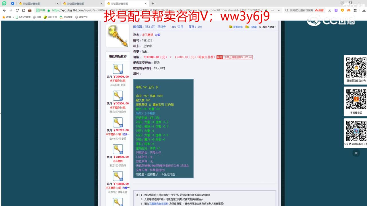 【主播点评】弦月