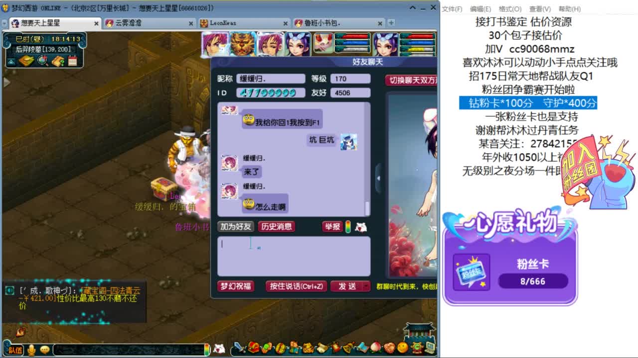 嗨  来聊天听歌啊ღ 第8段