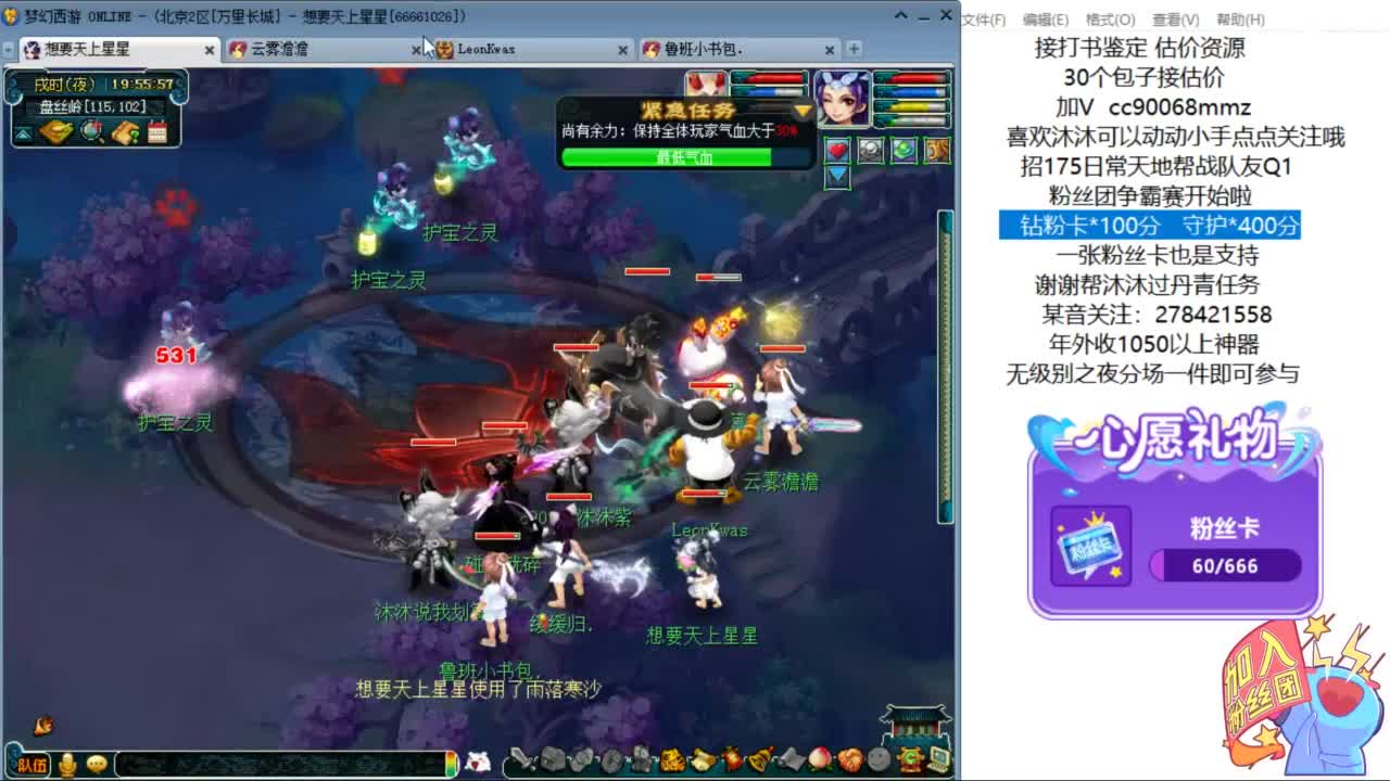 嗨  来聊天听歌啊ღ 第11段