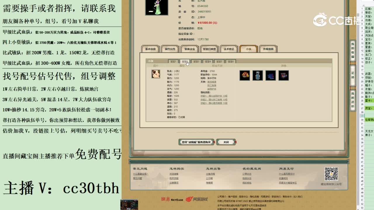 2023-07-22 21-43-0女仙123