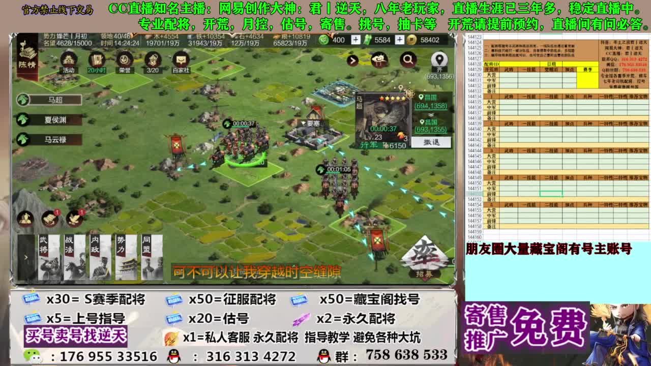 限时配将八折 第1段