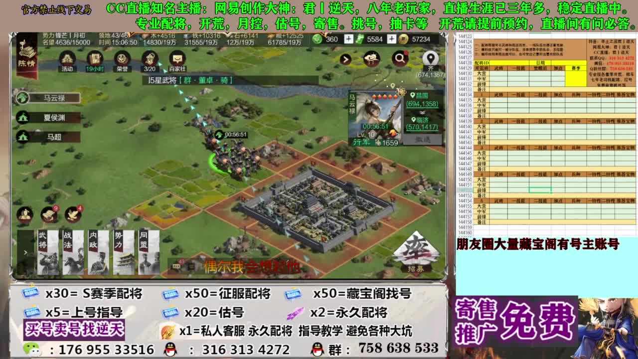 限时配将八折 第2段