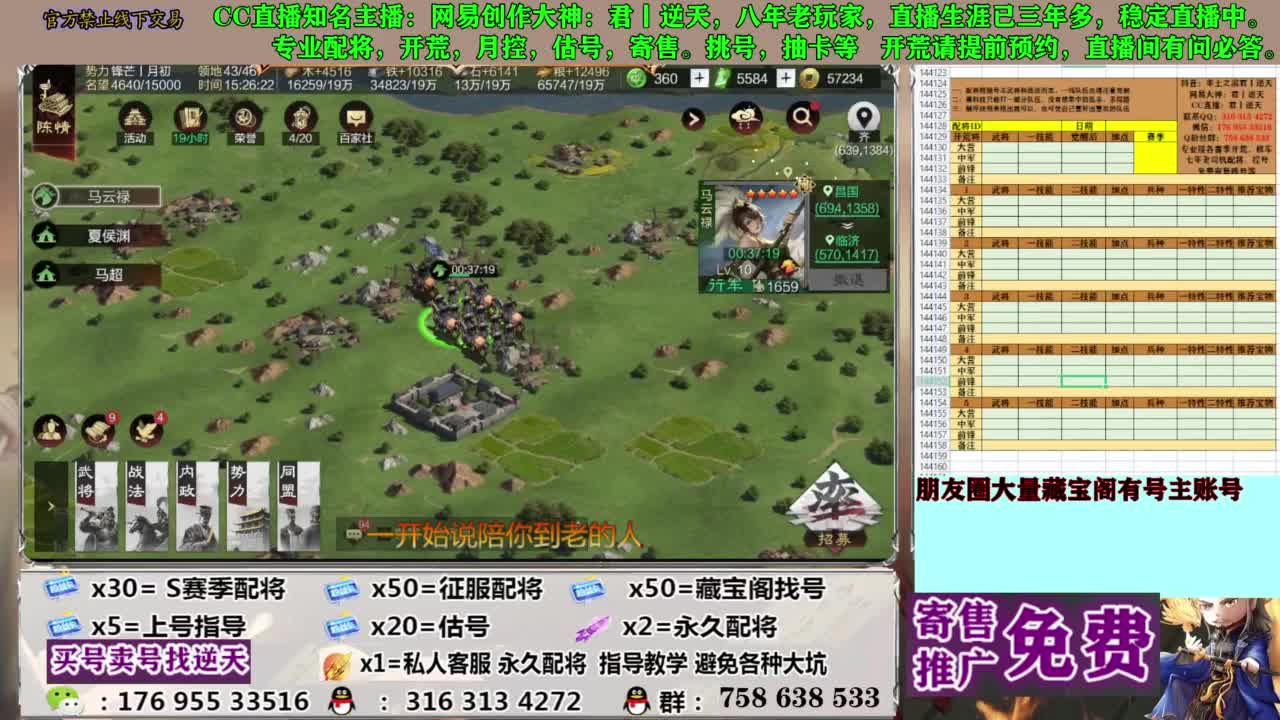 限时配将八折 第3段