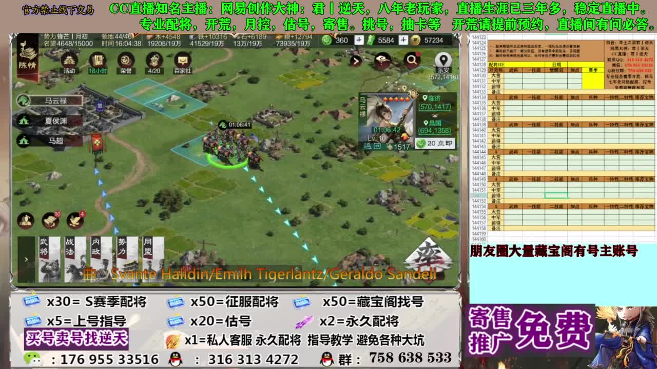 限时配将八折 第4段
