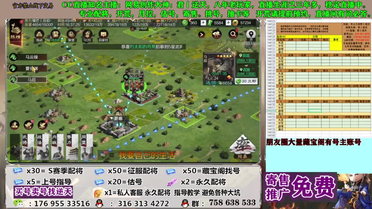 限时配将八折 第5段