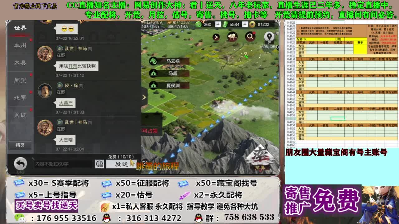 限时配将八折 第6段