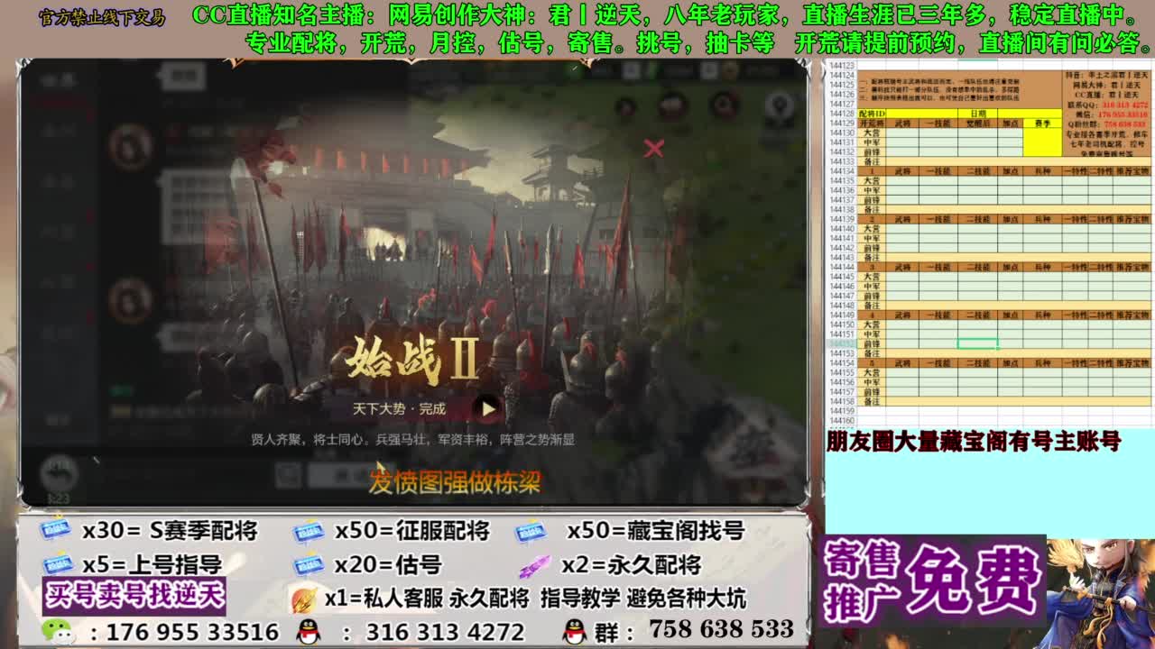限时配将八折 第7段