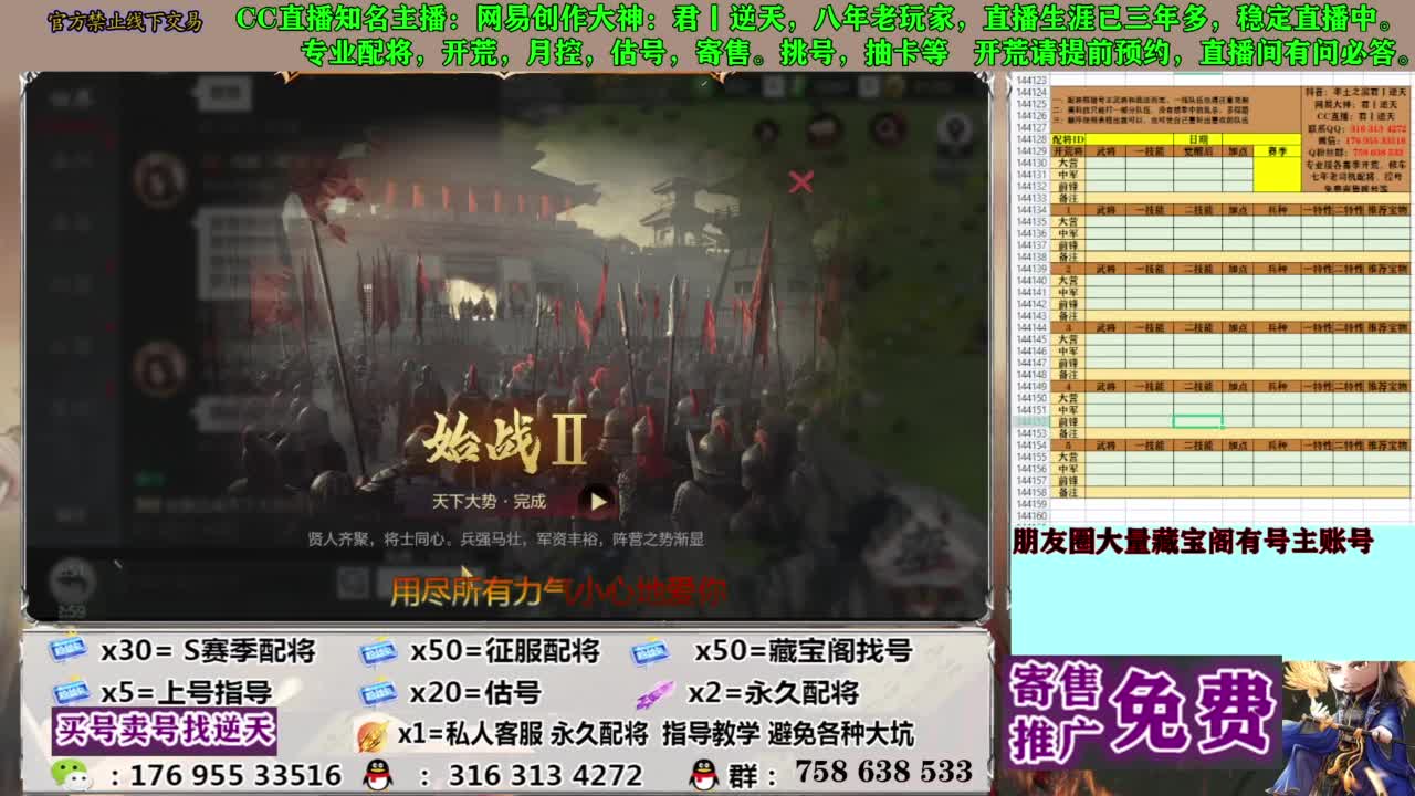 限时配将八折 第8段