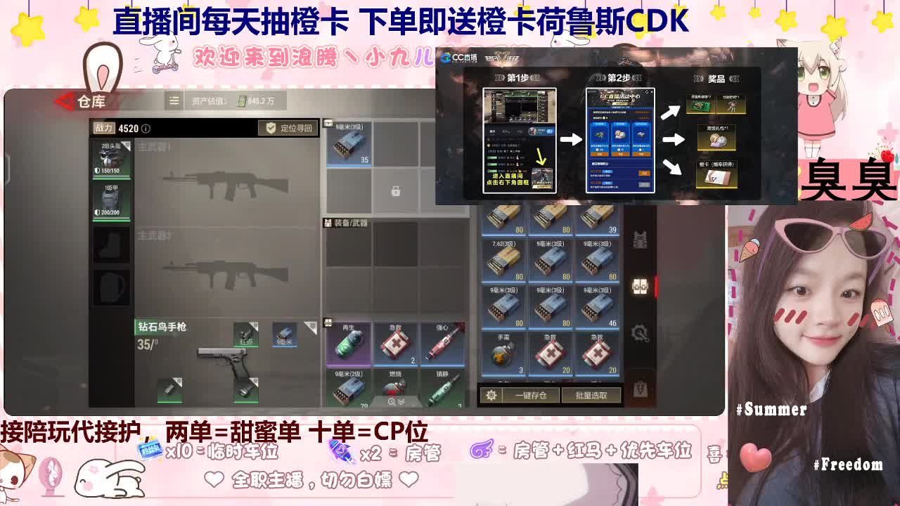 点我下单我超甜 第1段