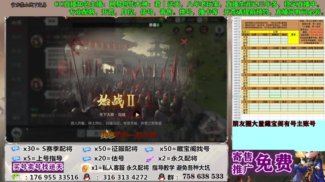 限时配将八折 第10段
