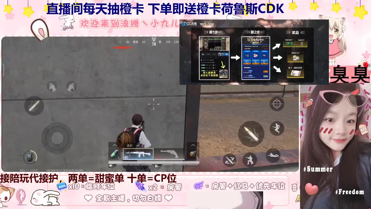 点我下单我超甜 第2段