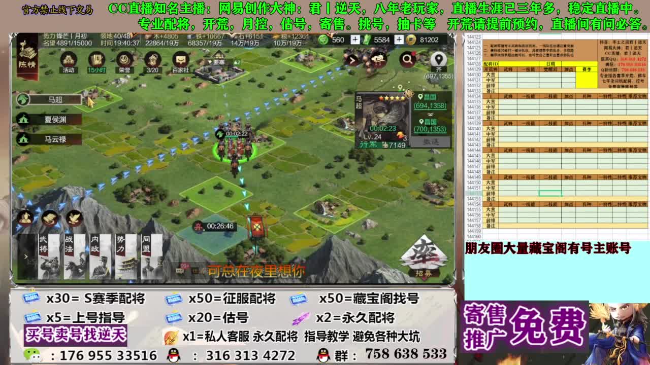 限时配将八折 第11段