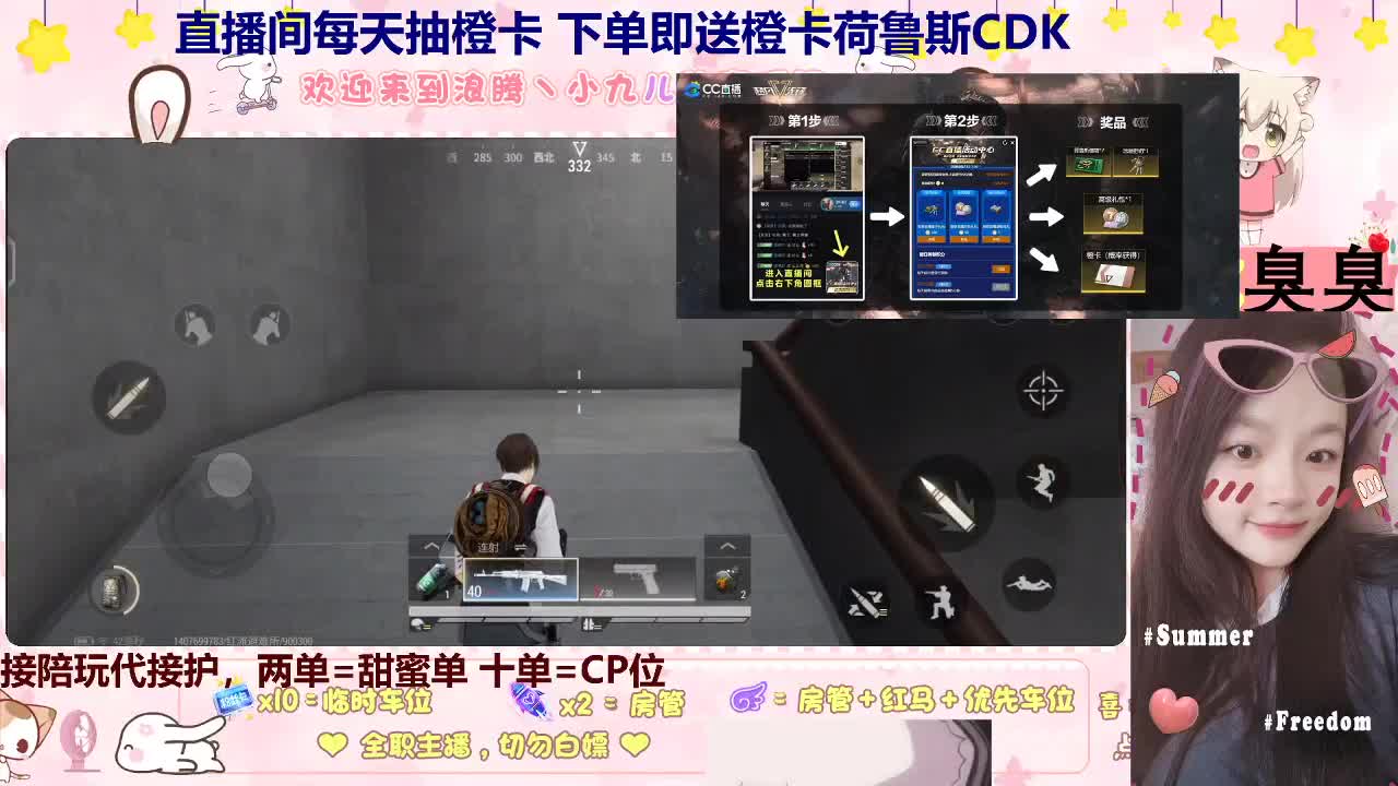 点我下单我超甜 第3段