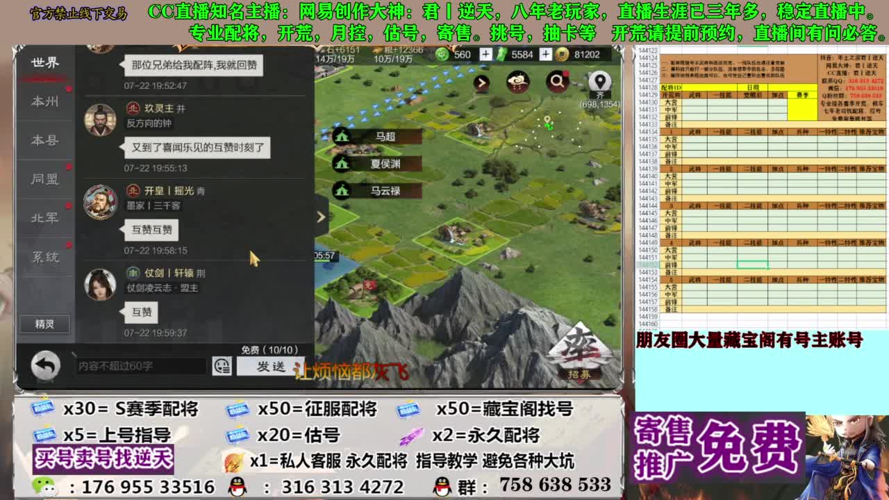 限时配将八折 第12段