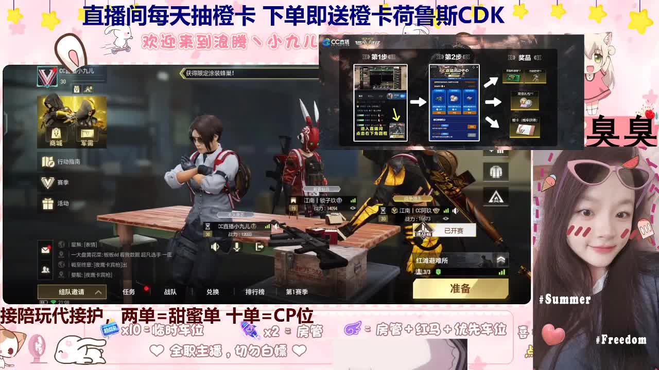 点我下单我超甜 第4段