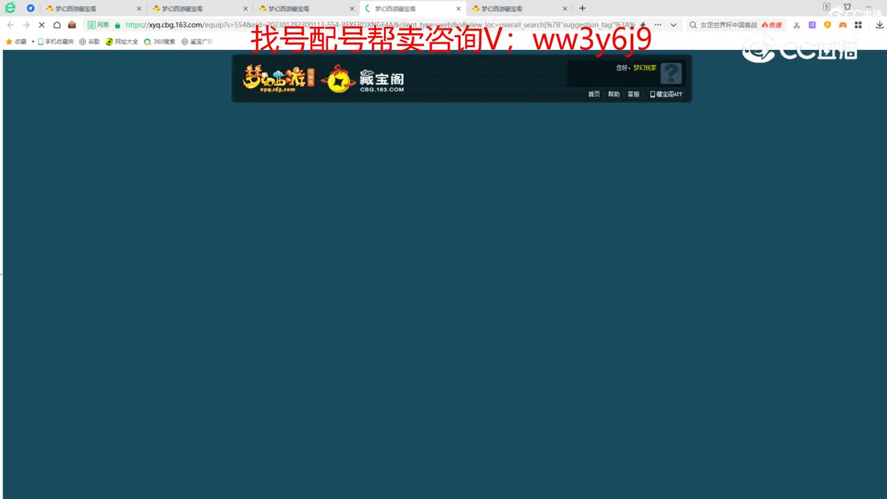 【主播点评】五庄观