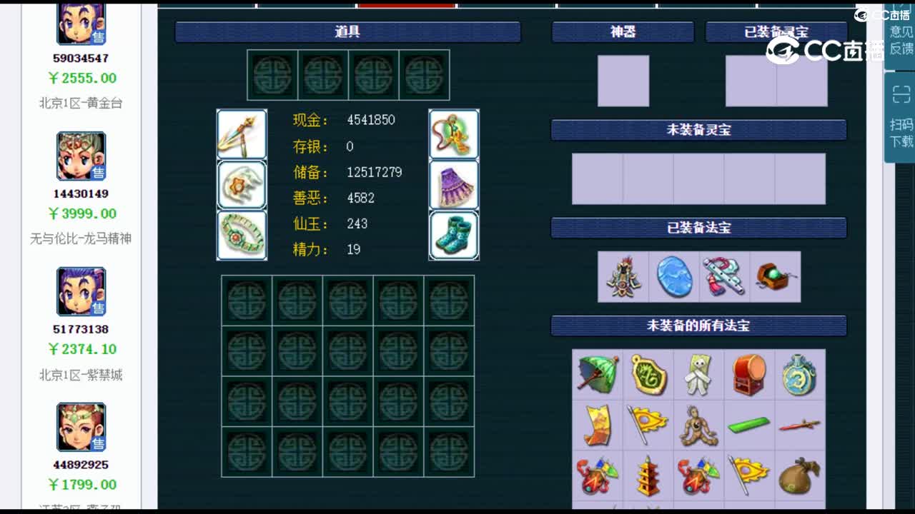 【主播点评】龙宫