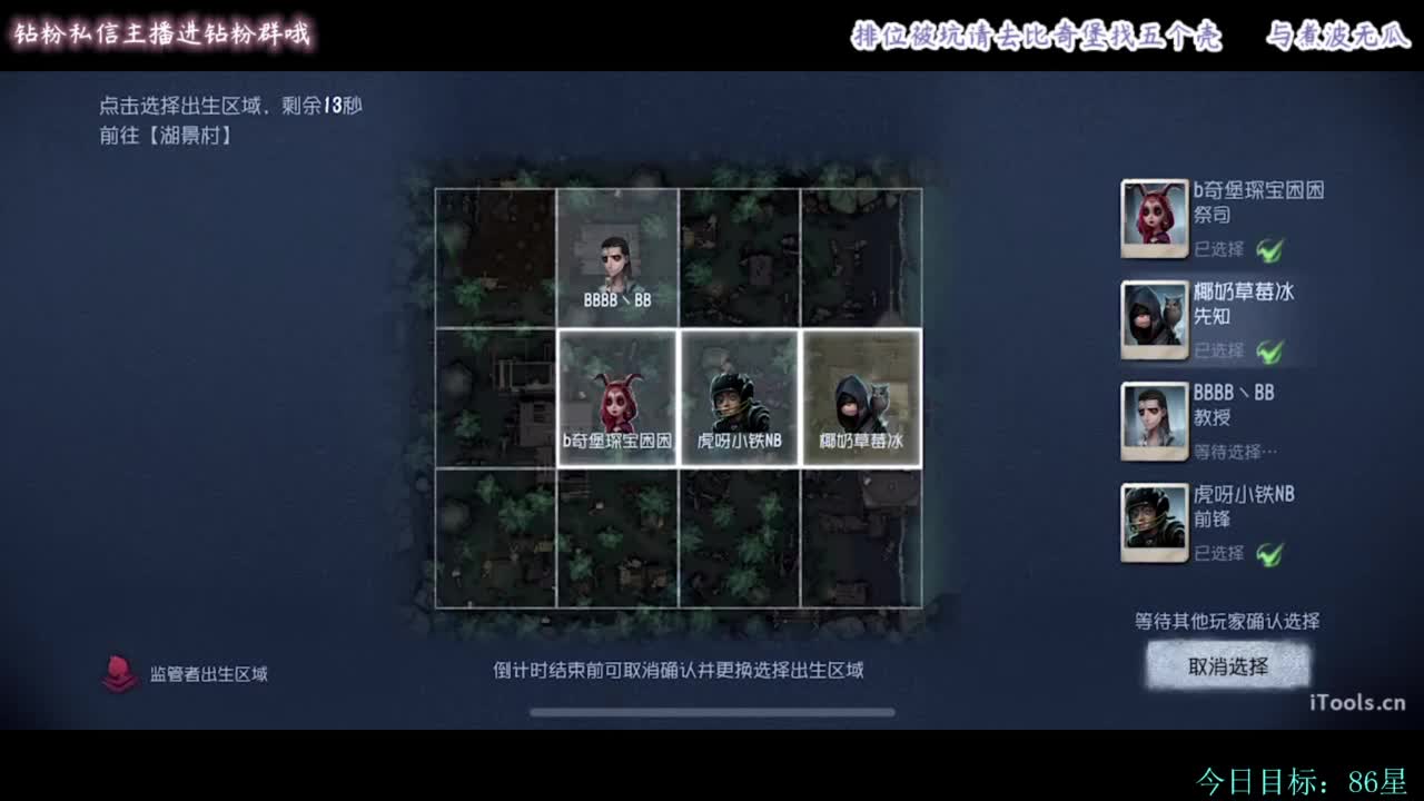 糕手煮波 第2段