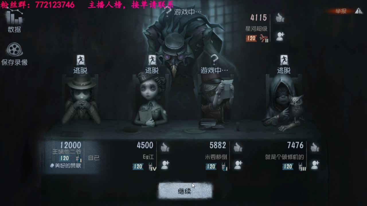 一只独狼 第2段