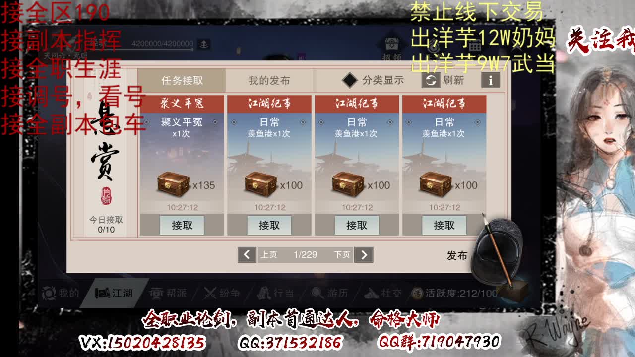 天问6区接一条包车随拍 第8段