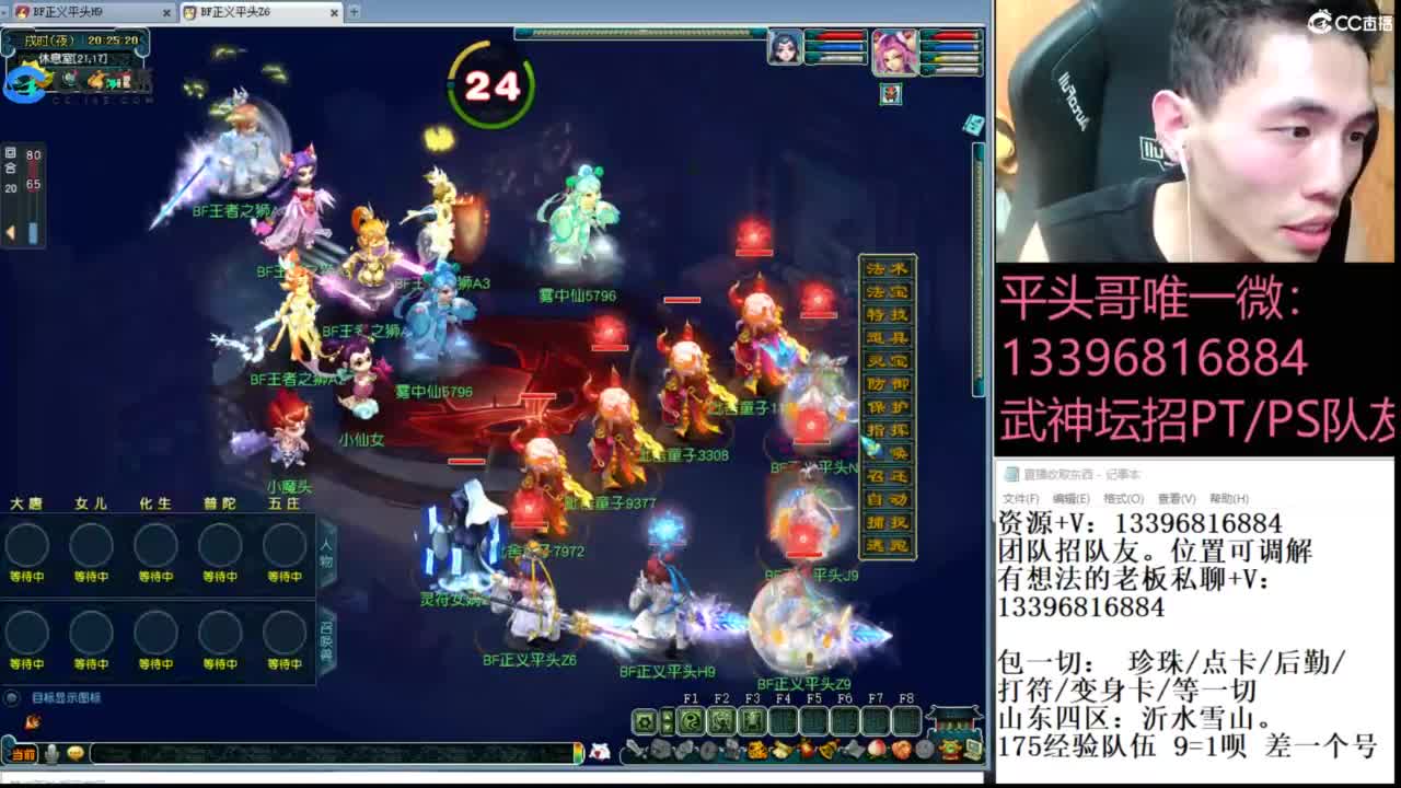 生死看淡不服就干 第2段