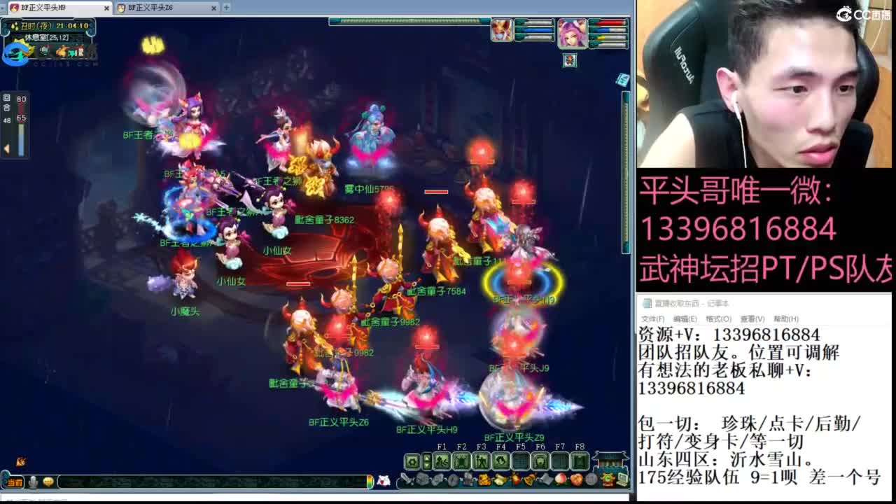 生死看淡不服就干 第3段