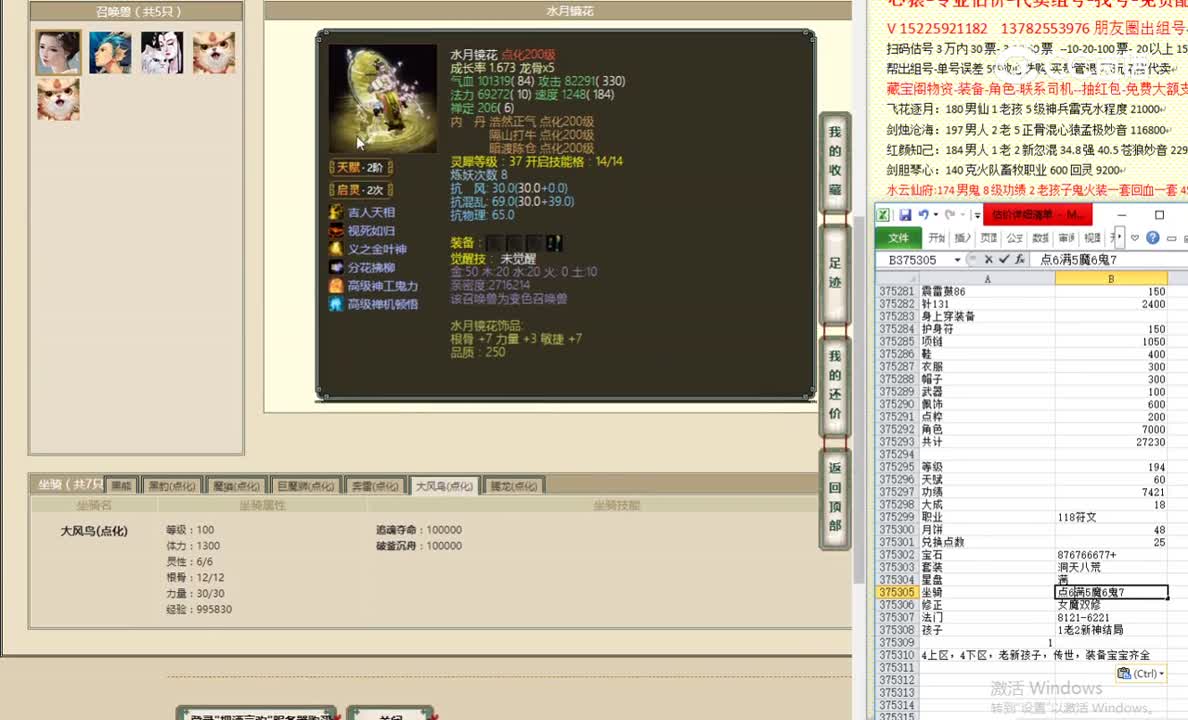 把酒言欢194男魔29000