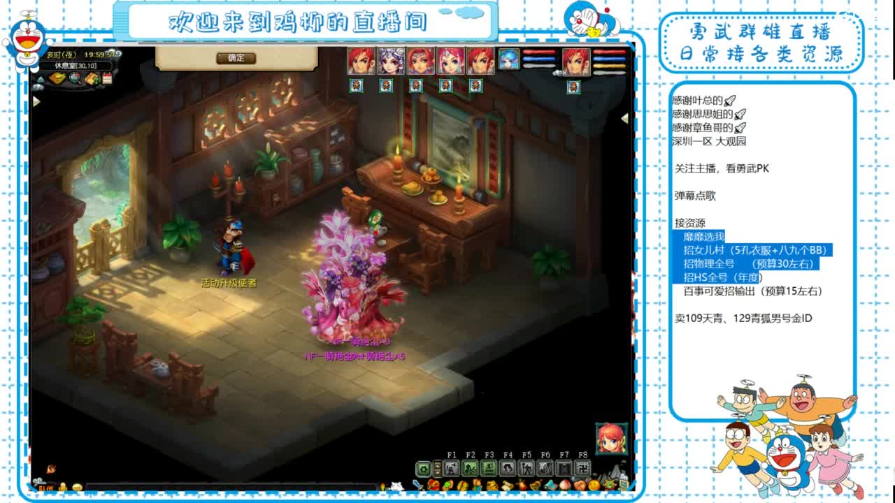 勇武群雄招队友！全民PK！ 第1段