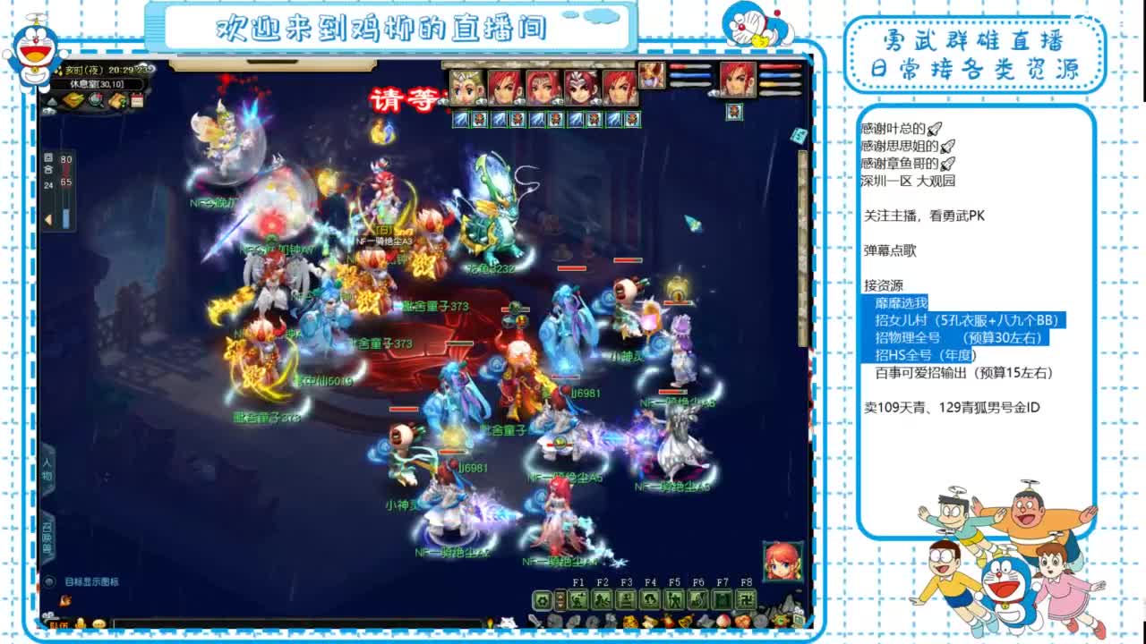 勇武群雄招队友！全民PK！ 第2段