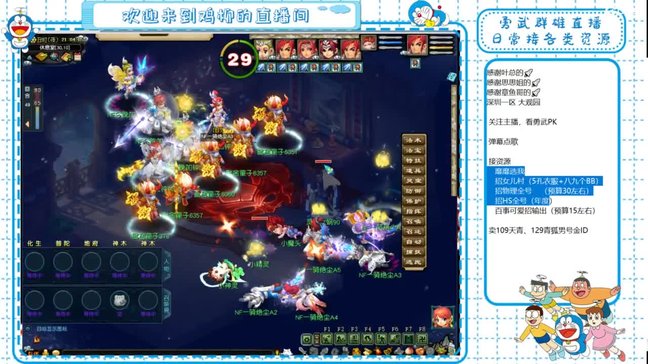 勇武群雄招队友！全民PK！ 第3段