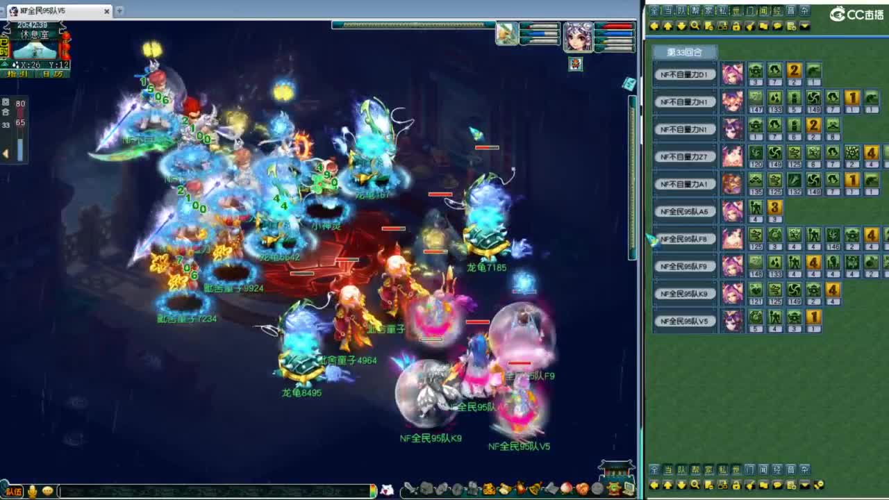 全民PK正赛 第2段