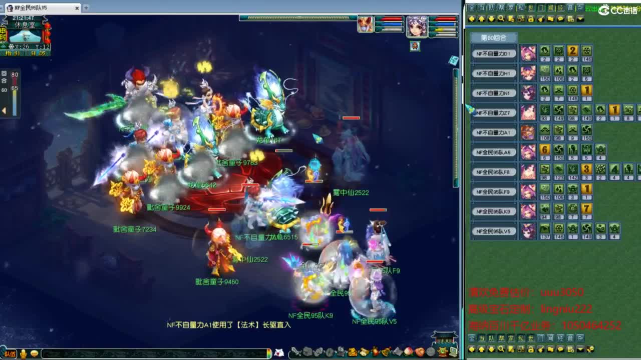 全民PK正赛 第3段