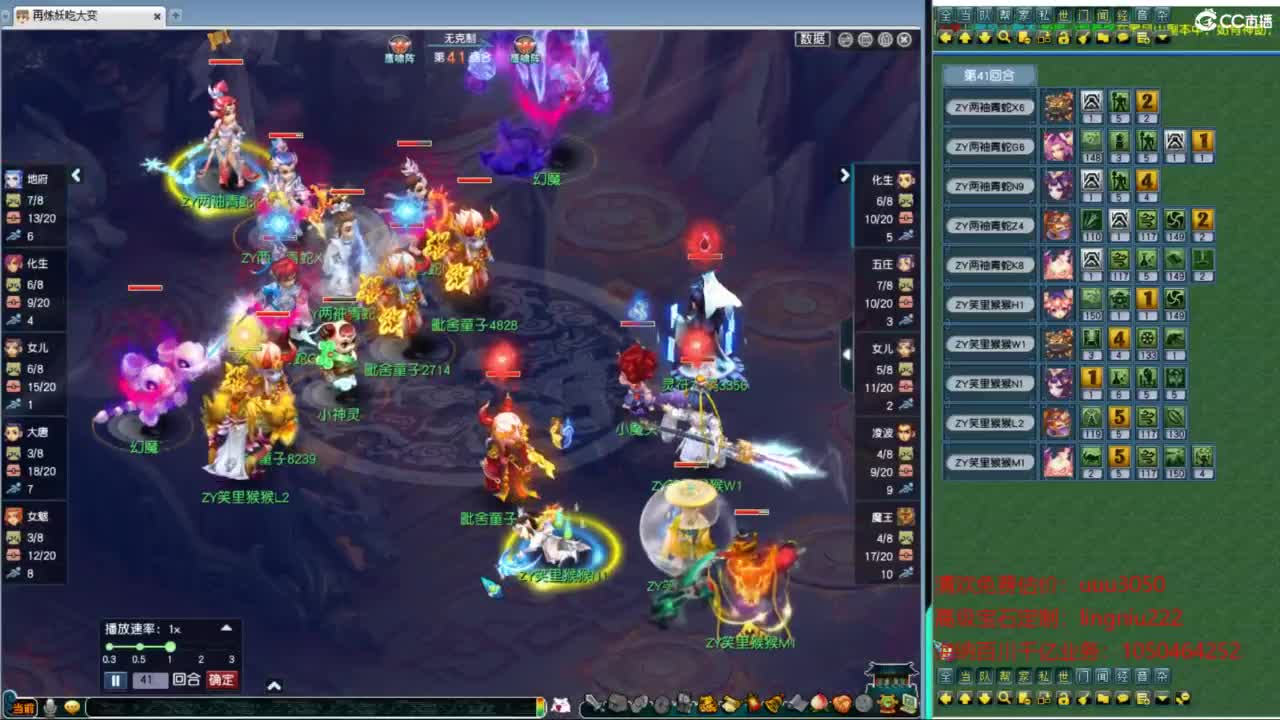 全民PK正赛 第4段