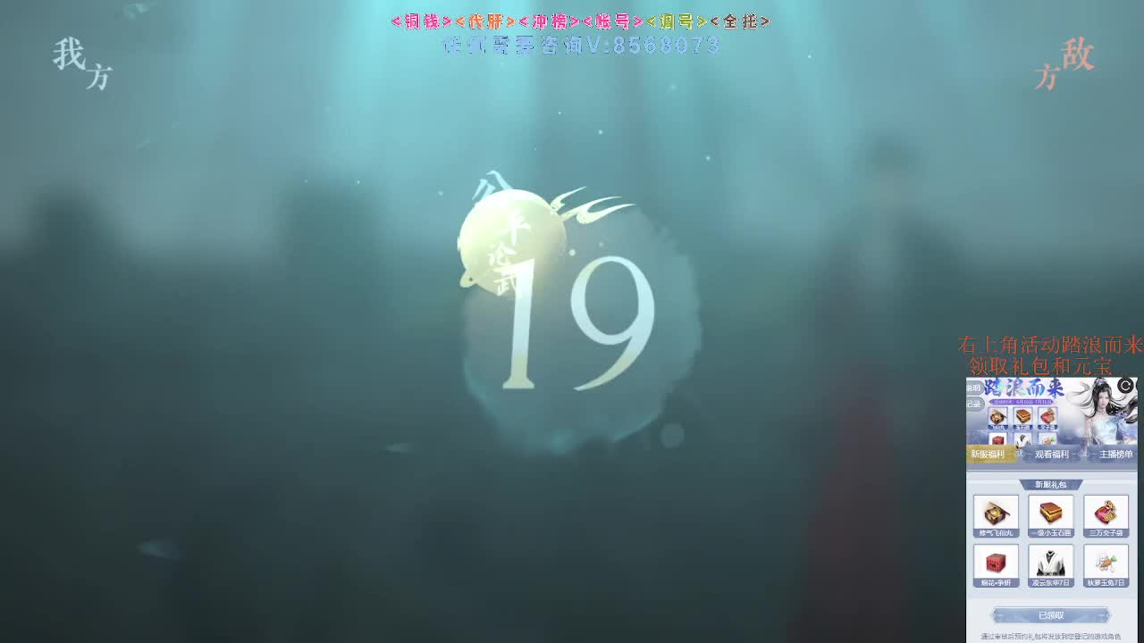 逆水寒 第4段