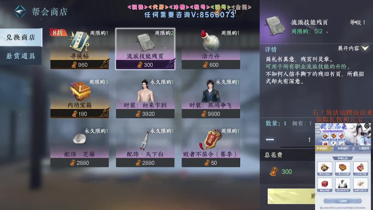 逆水寒 第5段