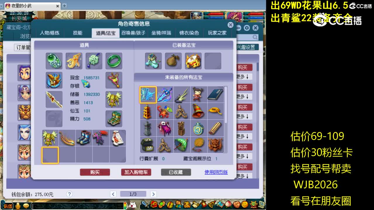 【主播点评】龙宫