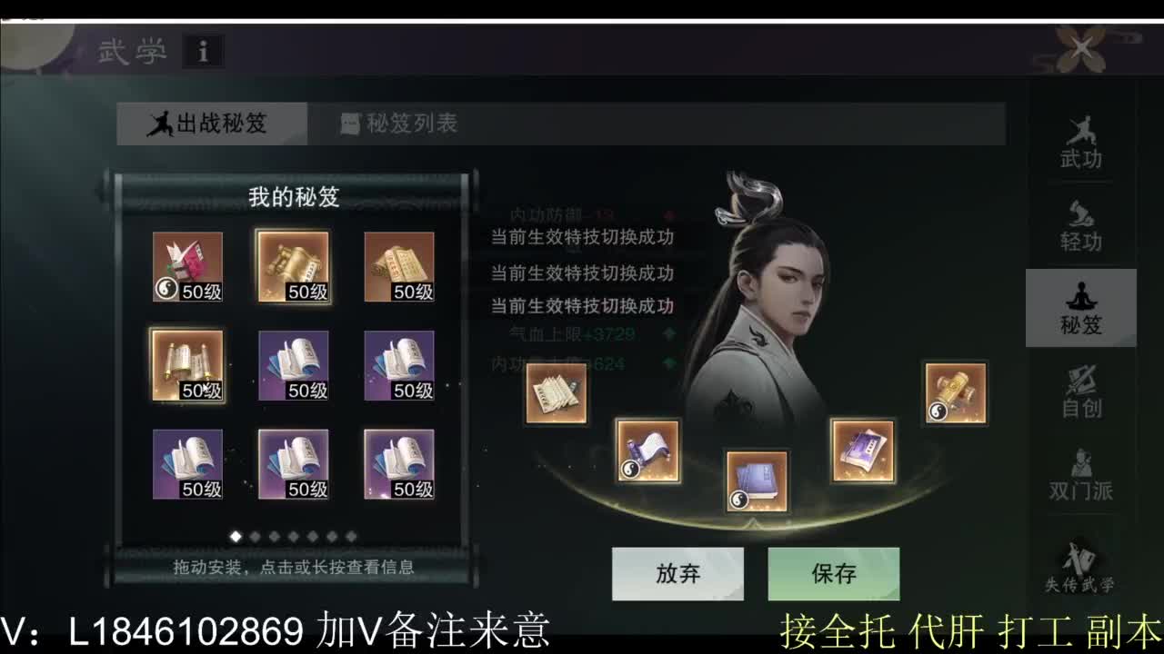 接副本包车各种 第3段