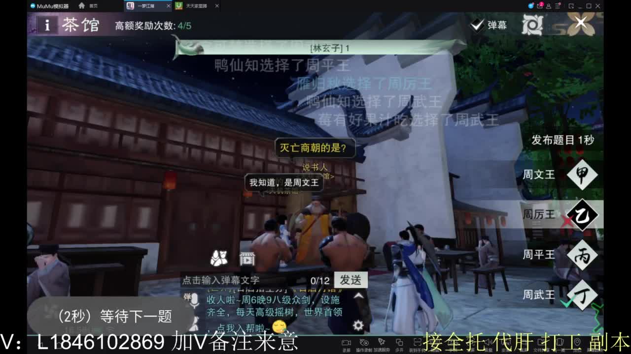 接副本包车各种 第6段