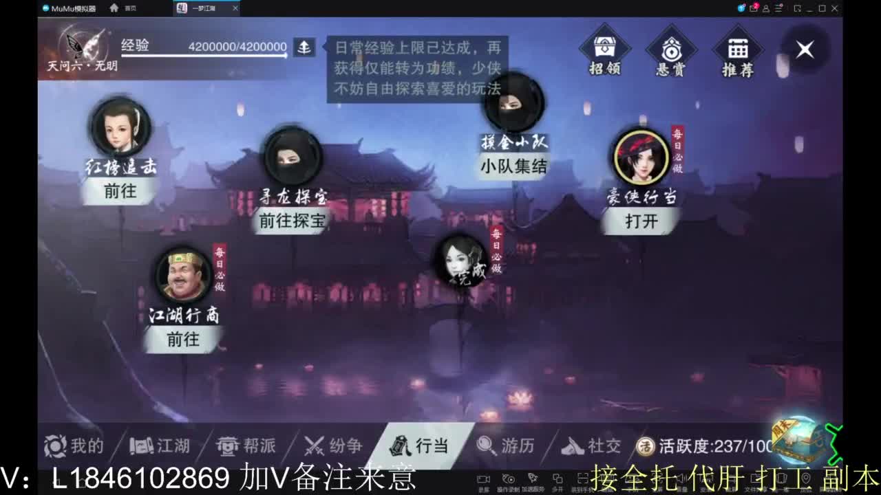 接副本包车各种 第7段