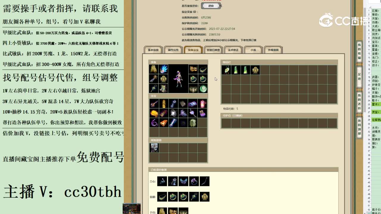 2023-07-22 22-38-06女魔123