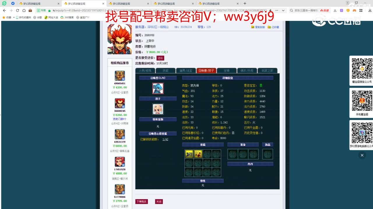 【主播点评】阴曹地府