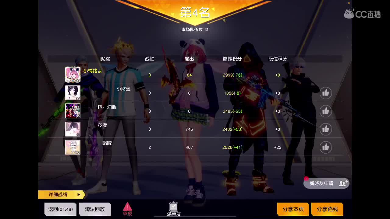 快乐游戏 第2段