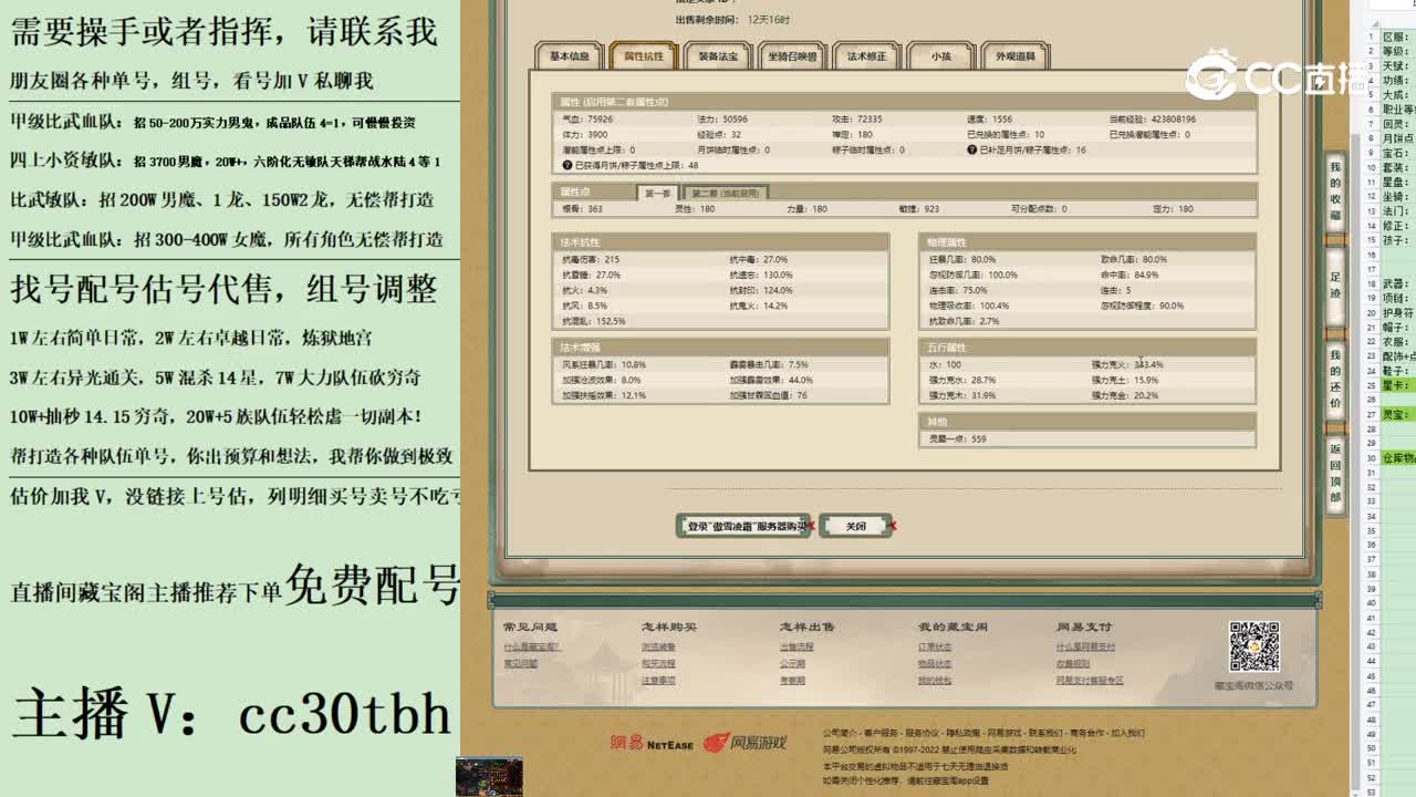 2023-07-22 22-50-53男龙123