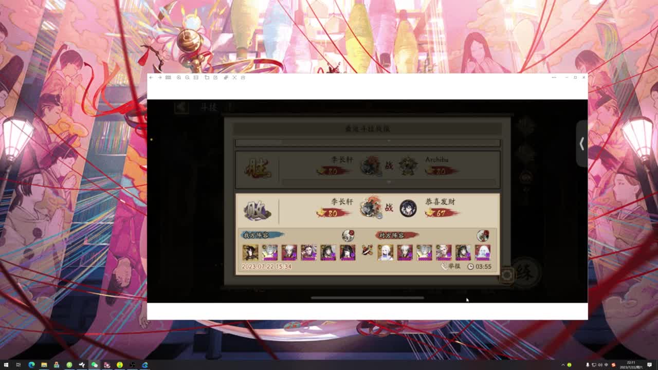 测测ban须 冲 第5段