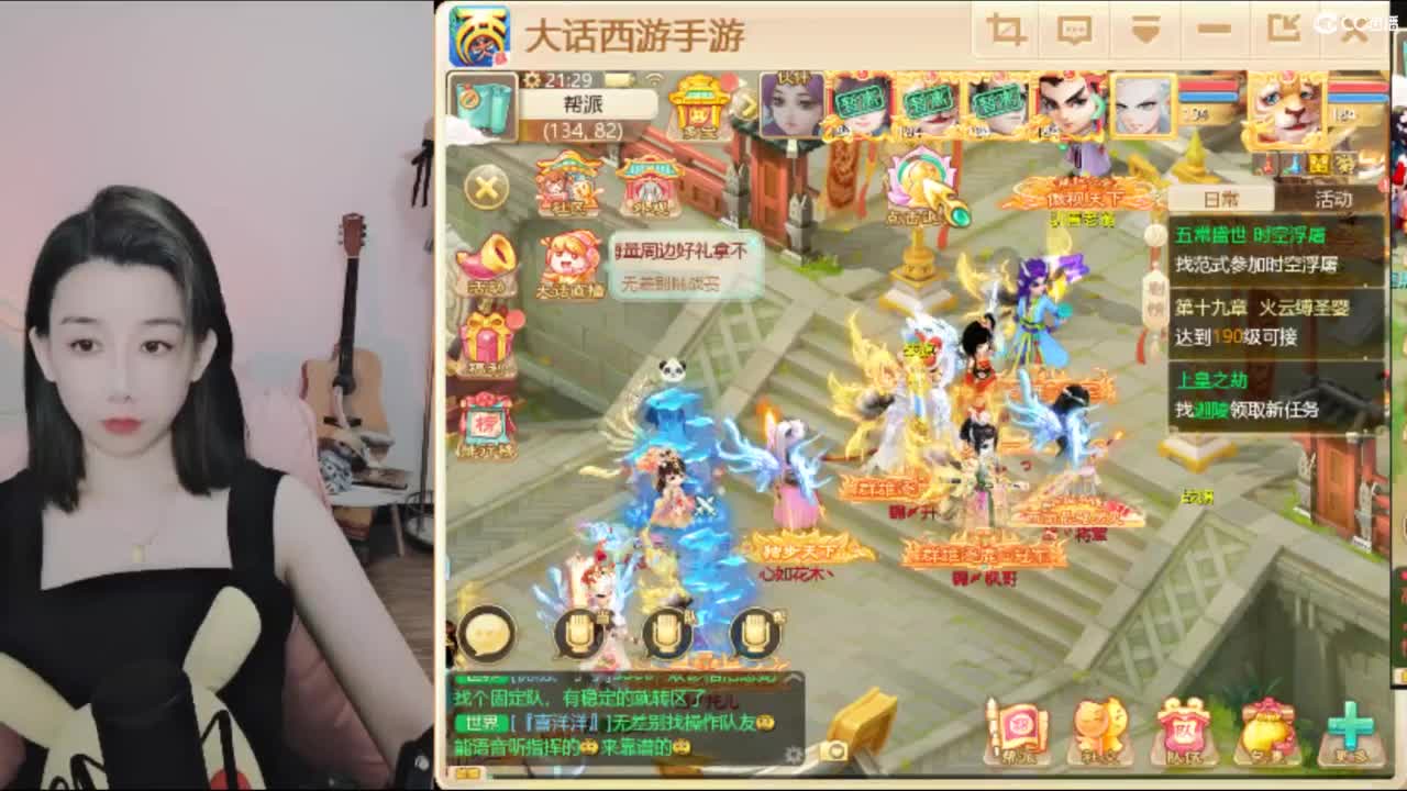 接  估号 找号 200 日常 第1段